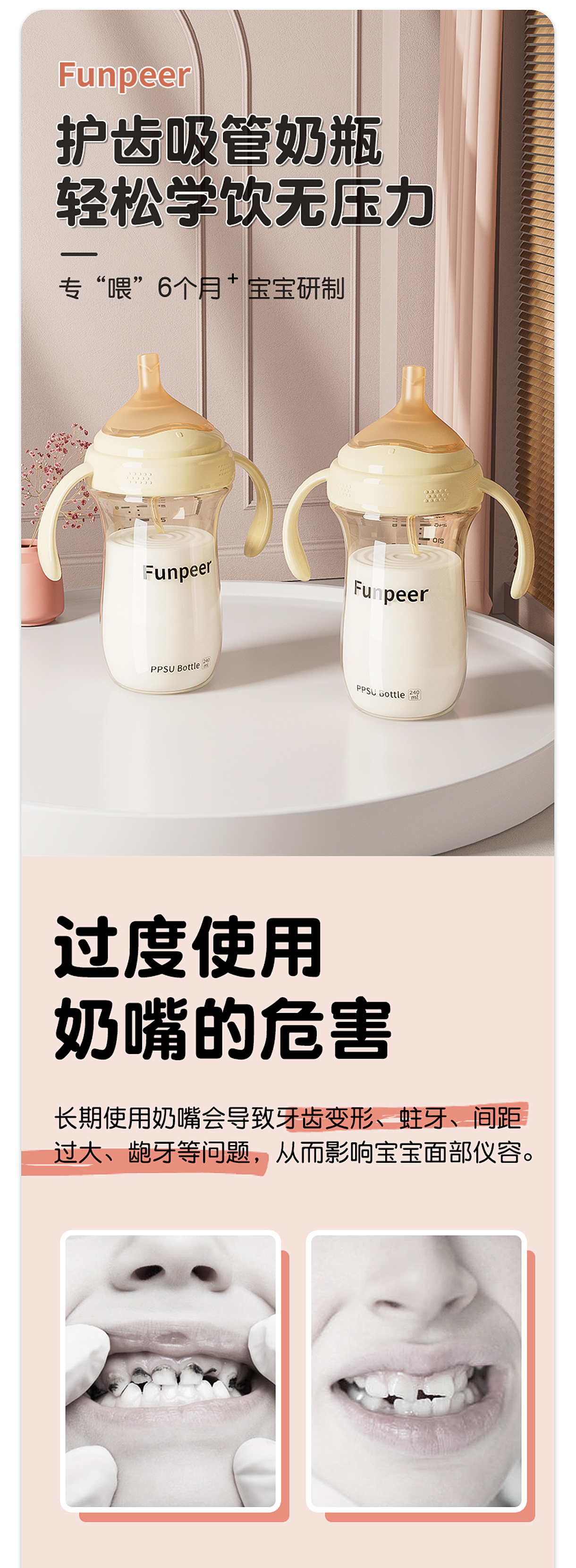 母婴奶瓶详情渲染