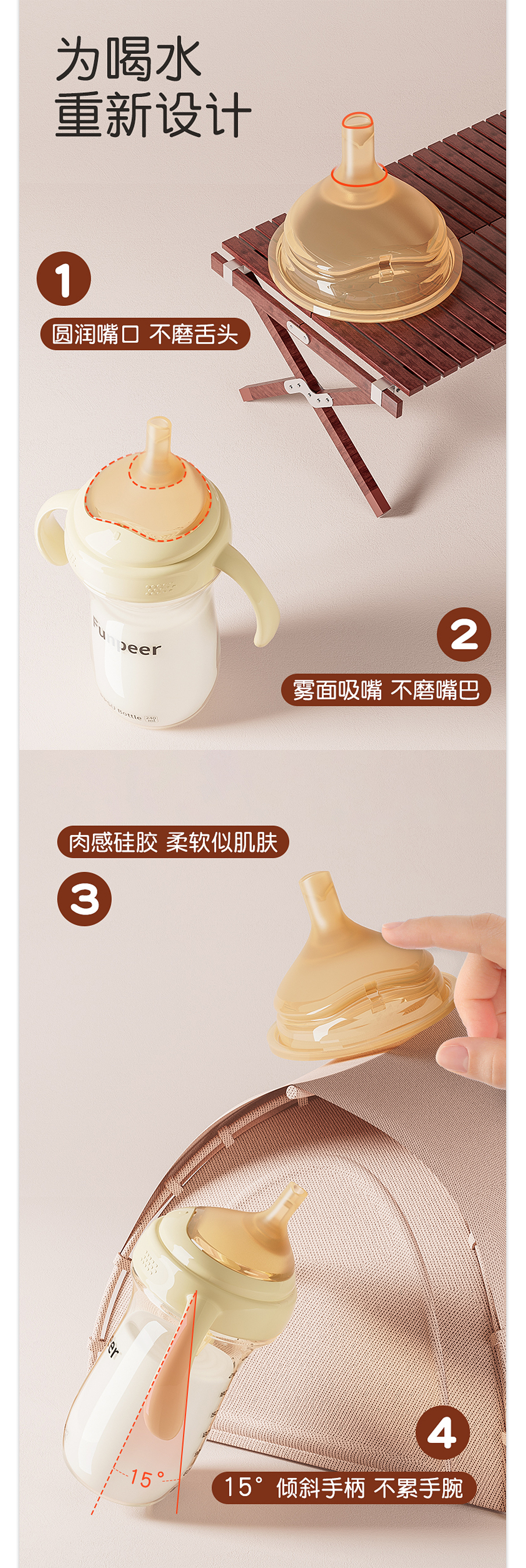 母婴奶瓶详情渲染