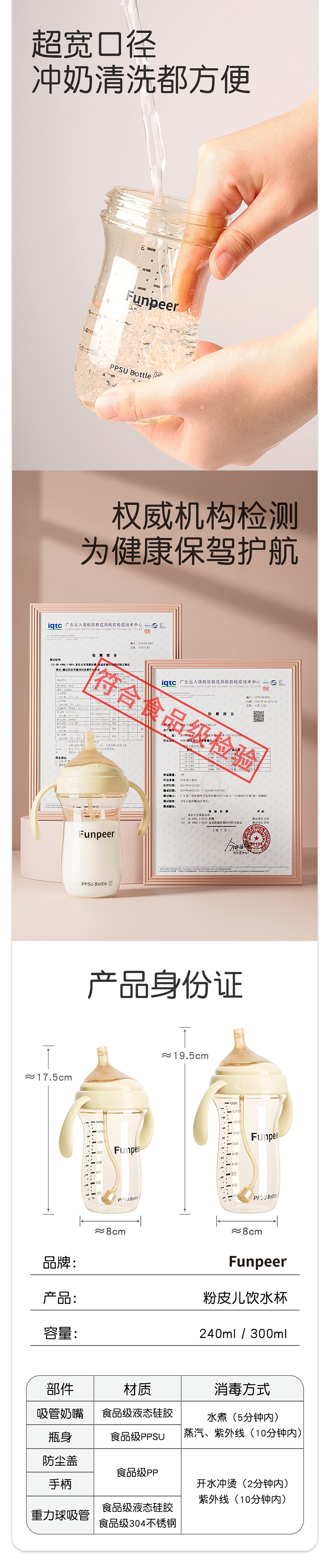 母婴奶瓶详情渲染