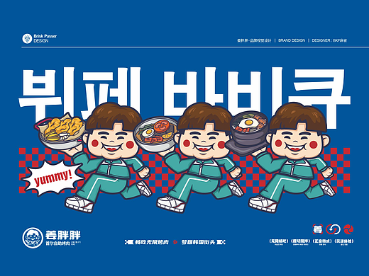 姜胖胖·首尔自助烤肉 | 韩式自助烤肉 | 餐饮设计