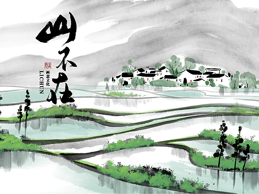 吴冠中画风水墨动画【山不在】
