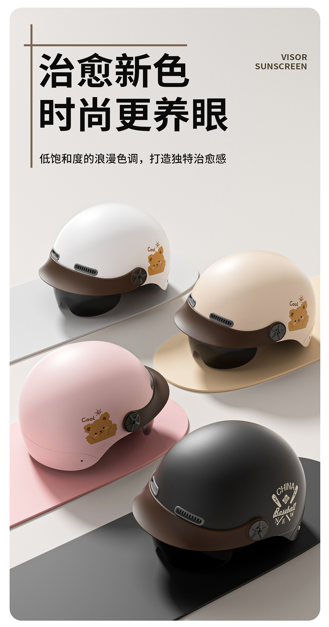 透气防晒帽檐头盔
