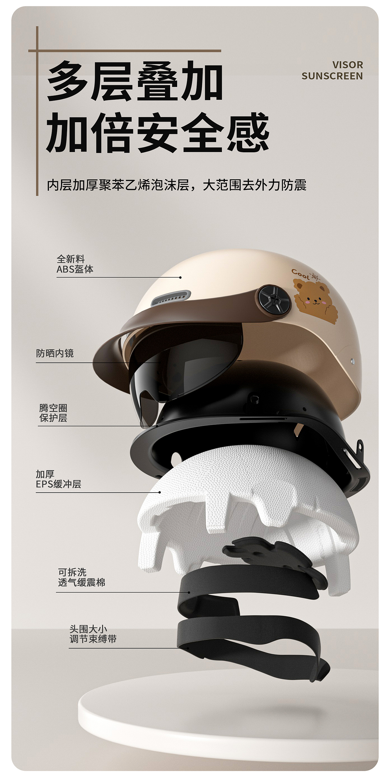 透气防晒帽檐头盔（图ZMzc4Mzk0MjE2） - 电商 - 站酷设计师无聊敌人原创素材 - 站酷ZCOOL