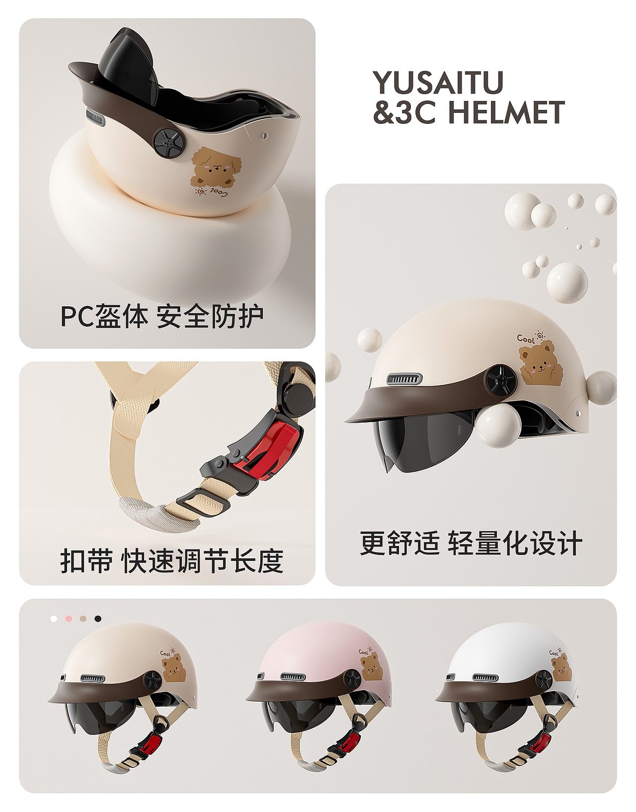 透气防晒帽檐头盔（图ZMzc4Mzk0MTky） - 电商 - 站酷设计师无聊敌人原创素材 - 站酷ZCOOL