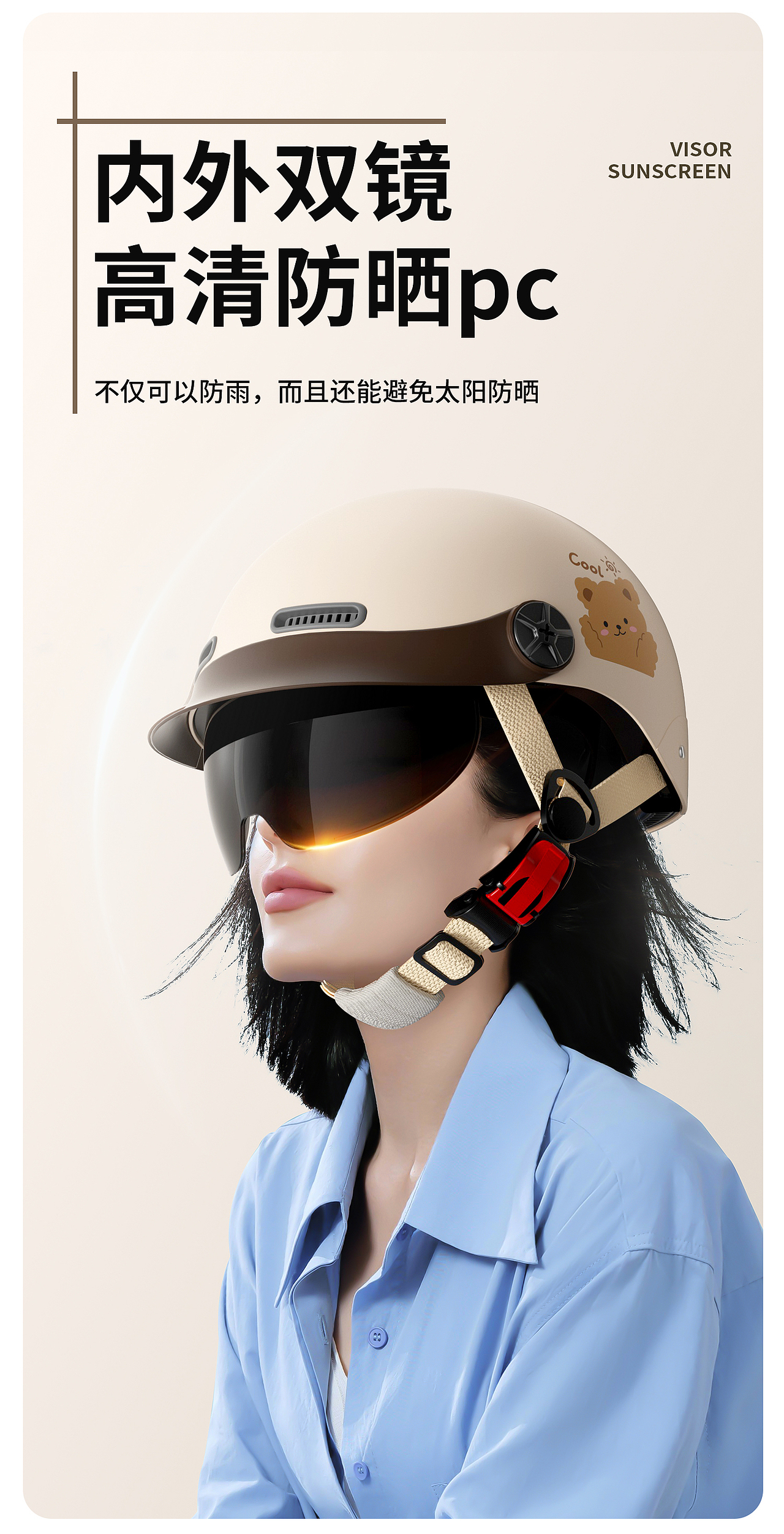 透气防晒帽檐头盔（图ZMzc4Mzk0MjEy） - 电商 - 站酷设计师无聊敌人原创素材 - 站酷ZCOOL