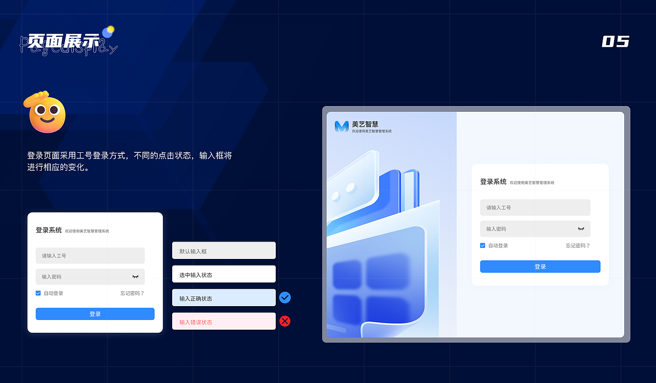 B端项目丨美容方向管理系统（图ZMzc4Mzk1MTUy） - 交互/UE - 站酷设计师正能量充满希望原创素材 - 站酷ZCOOL