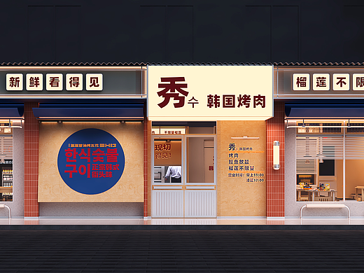 自然材质回归质朴，诠释充满活力的烤肉店