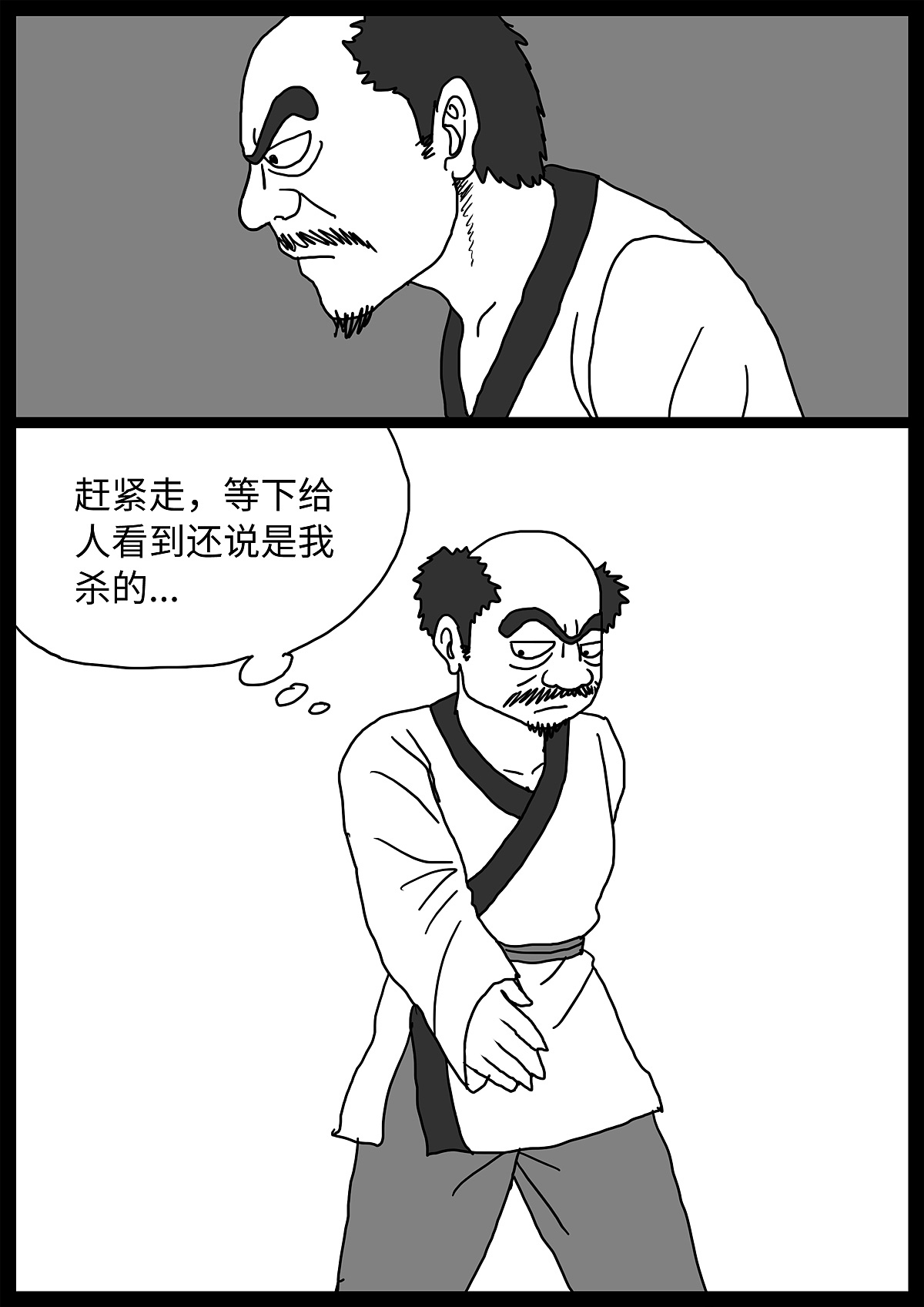 【漫画】奇怪的肉 第23话（图ZMzc4Mzk2Mjg4） - 中/长篇漫画 - 站酷设计师东流木原创素材 - 站酷ZCOOL