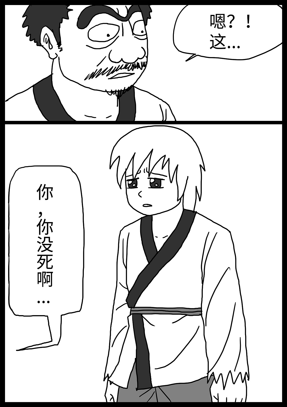 【漫画】奇怪的肉 第23话（图ZMzc4Mzk2MzAw） - 中/长篇漫画 - 站酷设计师东流木原创素材 - 站酷ZCOOL