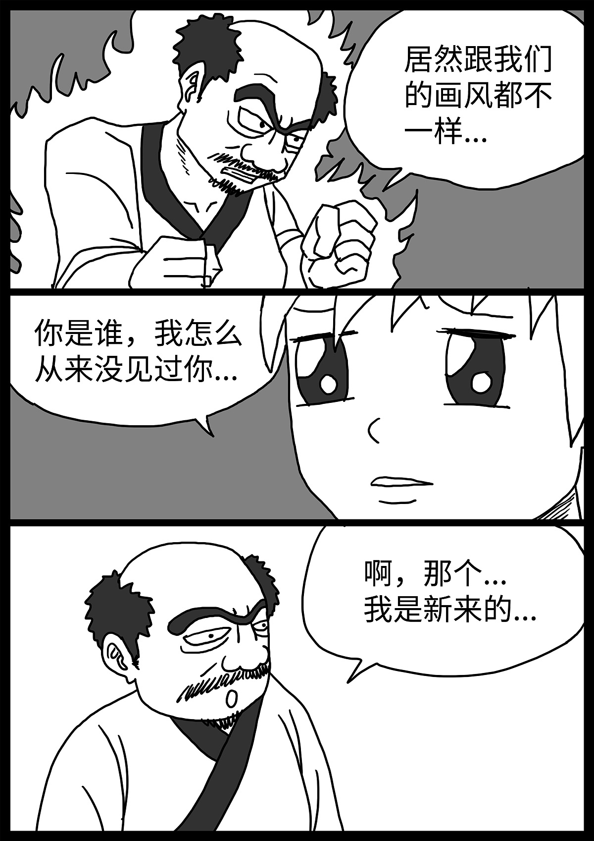 【漫画】奇怪的肉 第23话（图ZMzc4Mzk2MzA0） - 中/长篇漫画 - 站酷设计师东流木原创素材 - 站酷ZCOOL