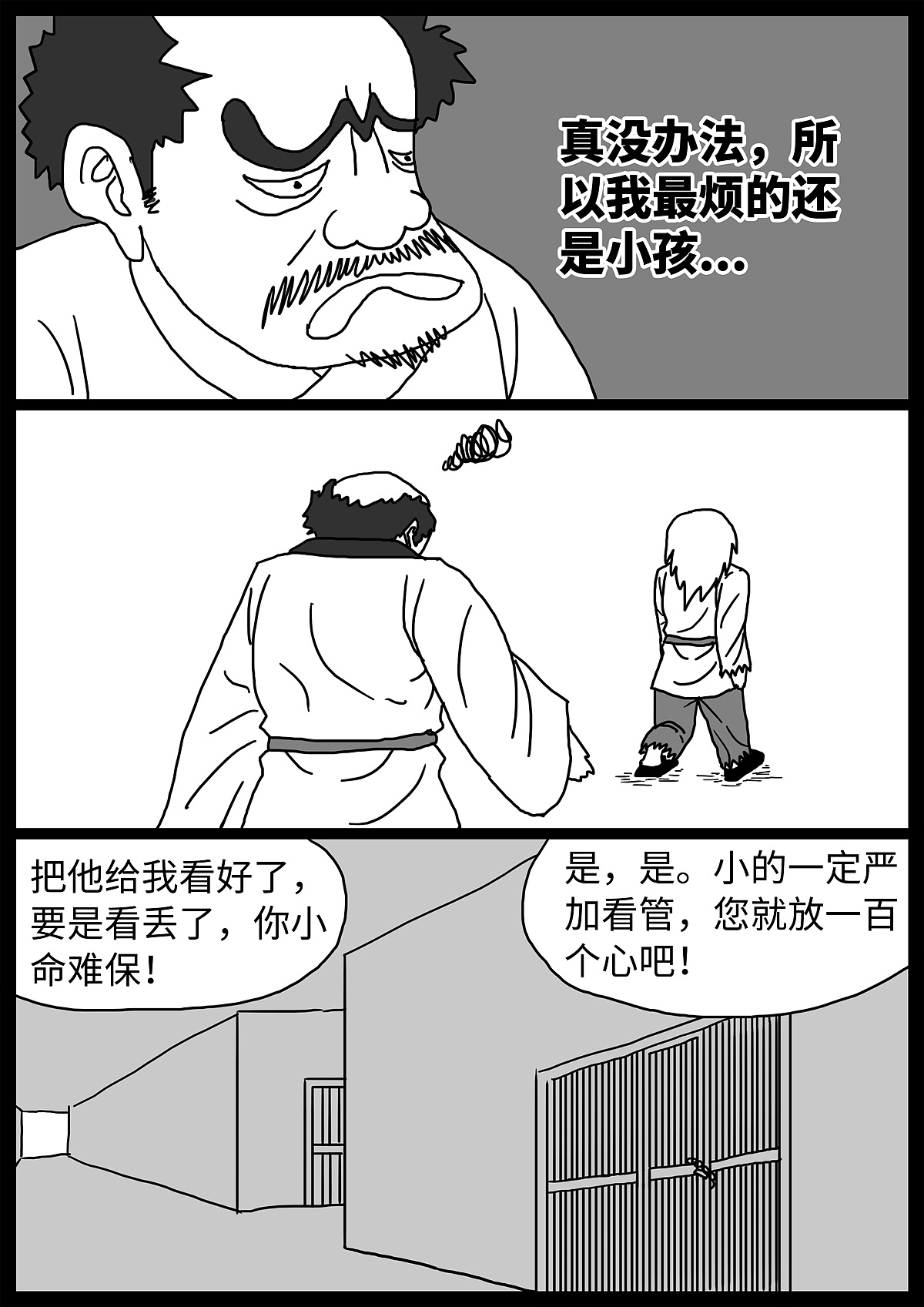 【漫画】奇怪的肉 第23话（图ZMzc4Mzk2MzIw） - 中/长篇漫画 - 站酷设计师东流木原创素材 - 站酷ZCOOL