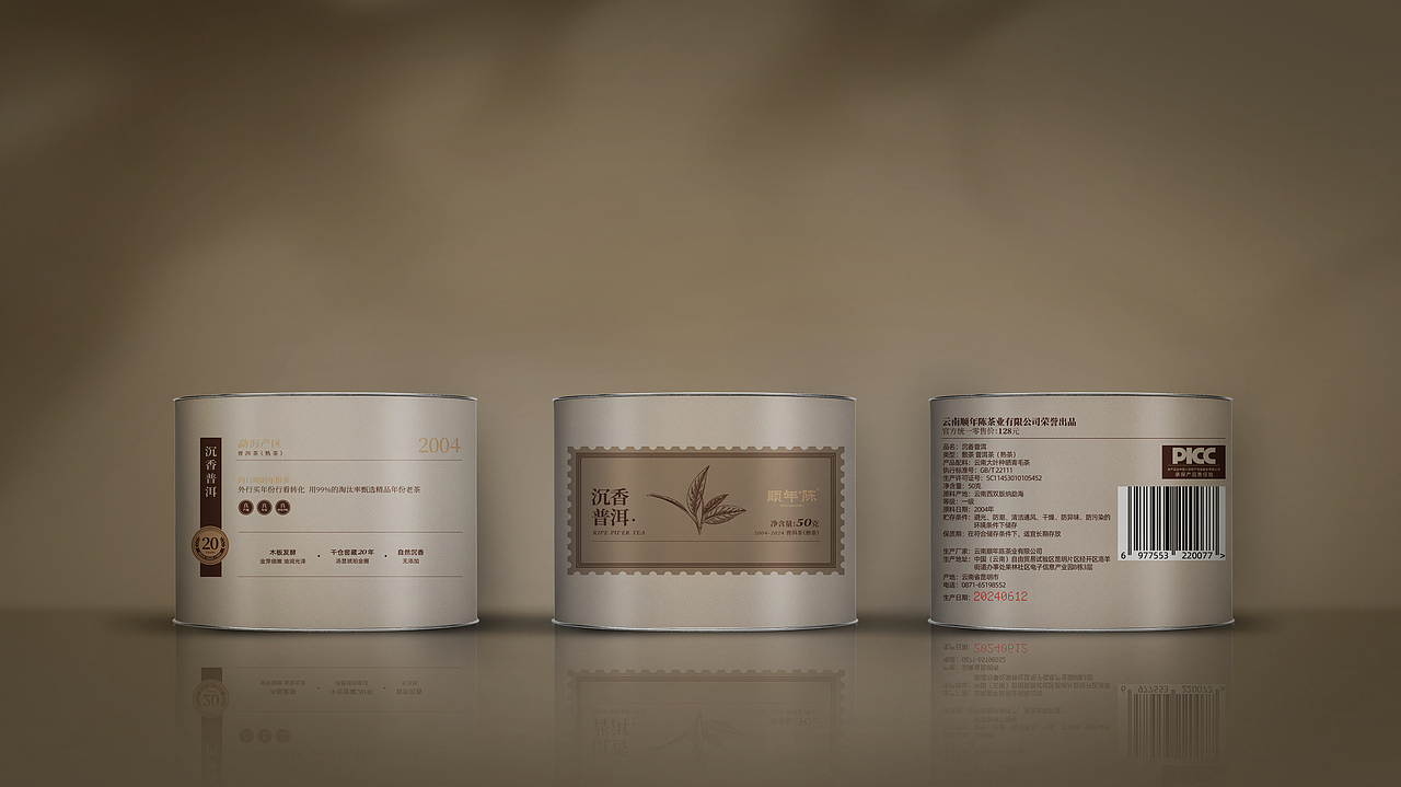 茶叶包装 | 陈香普洱（24年作品）（图ZMzc4Mzk3NjA0） - 包装 - 站酷设计师有才华油彩花原创素材 - 站酷ZCOOL