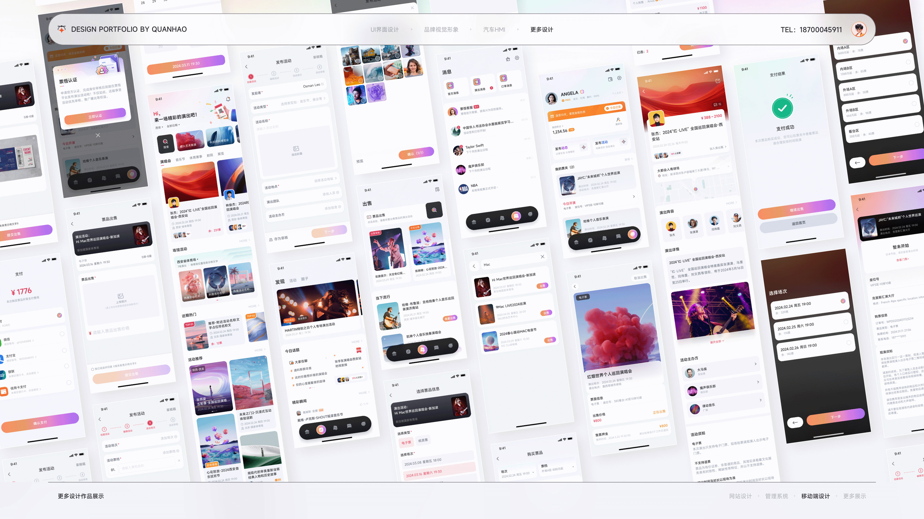 UIUX设计展示