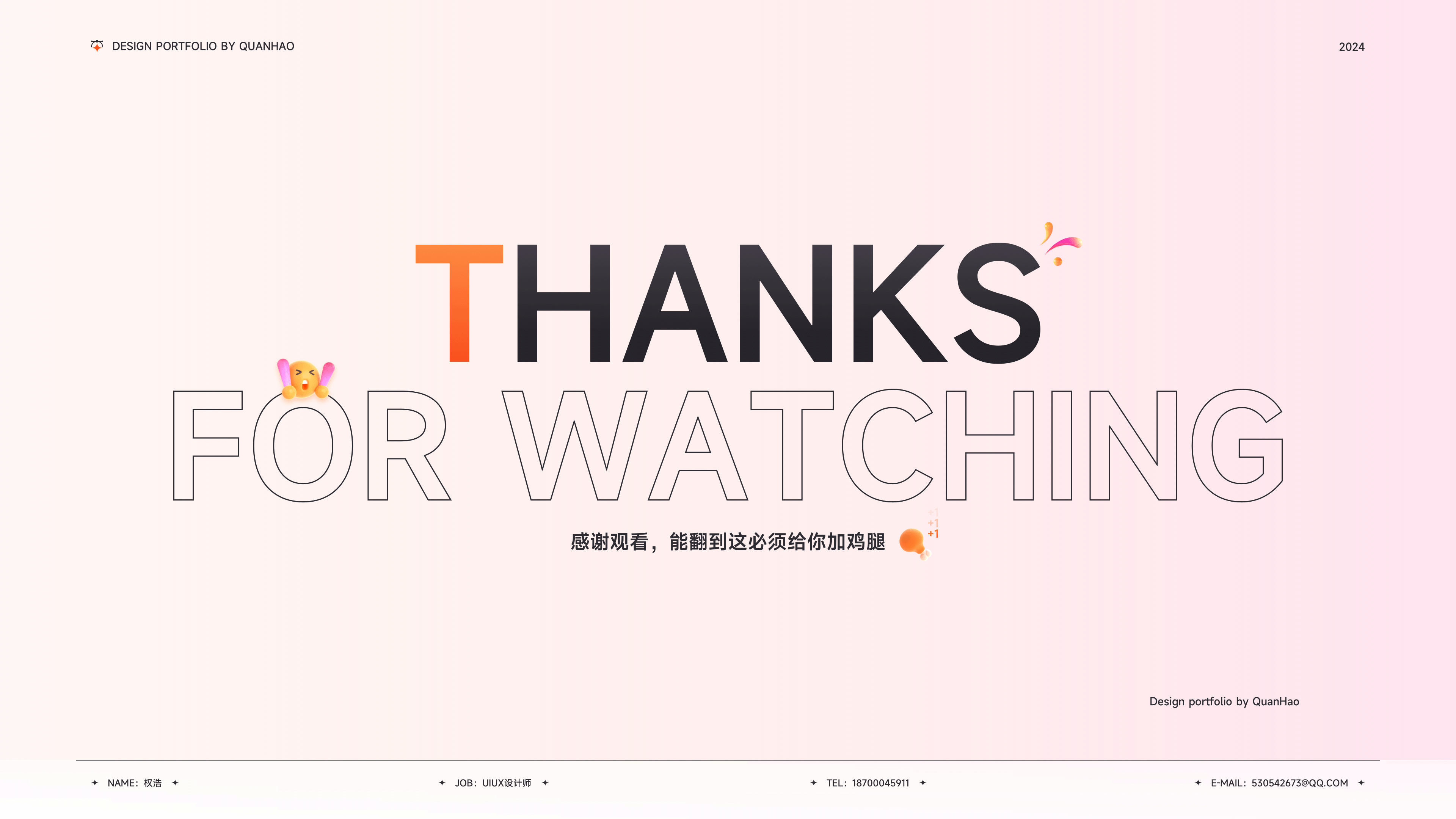 UIUX设计展示