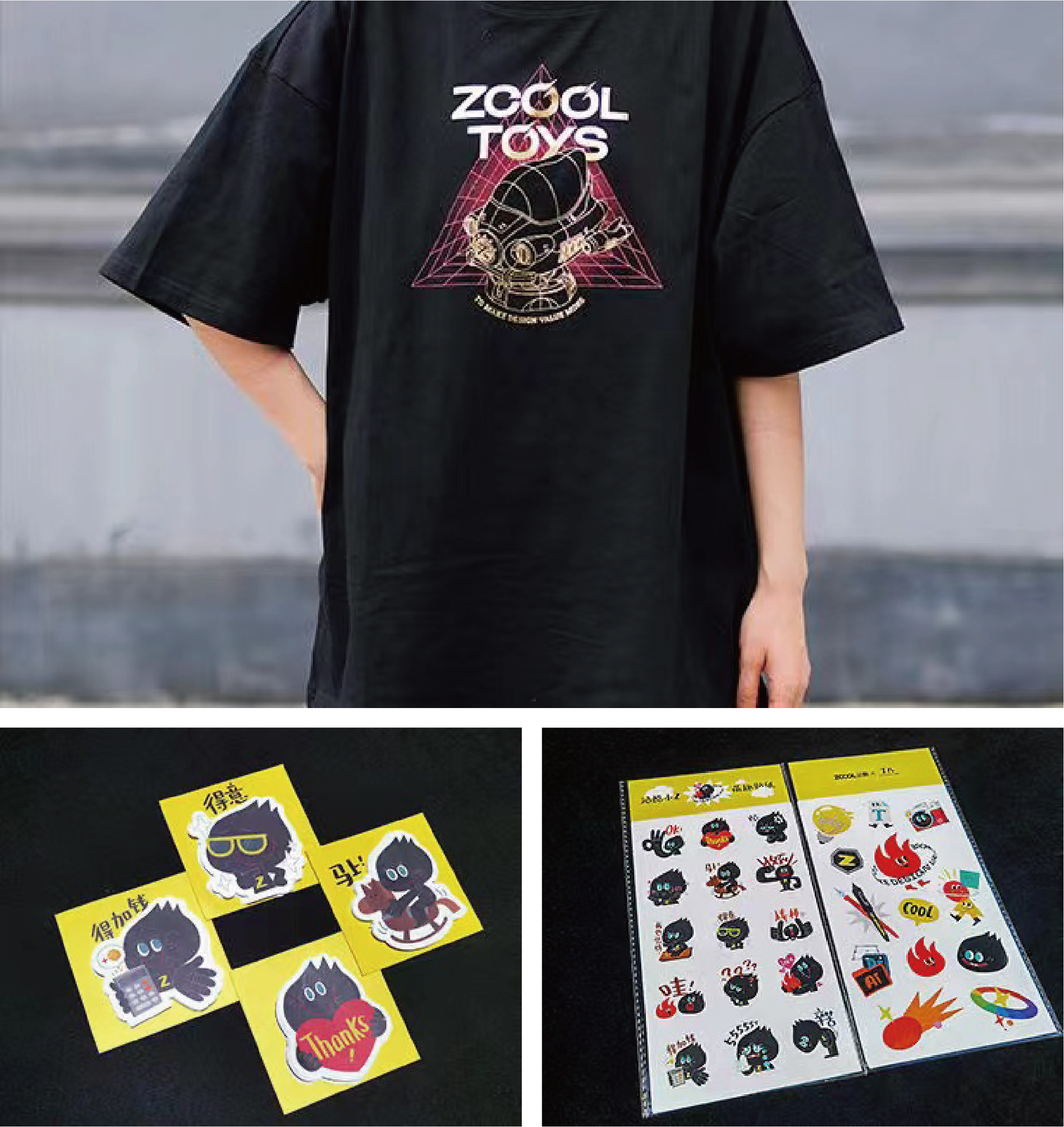 站酷周边大礼包