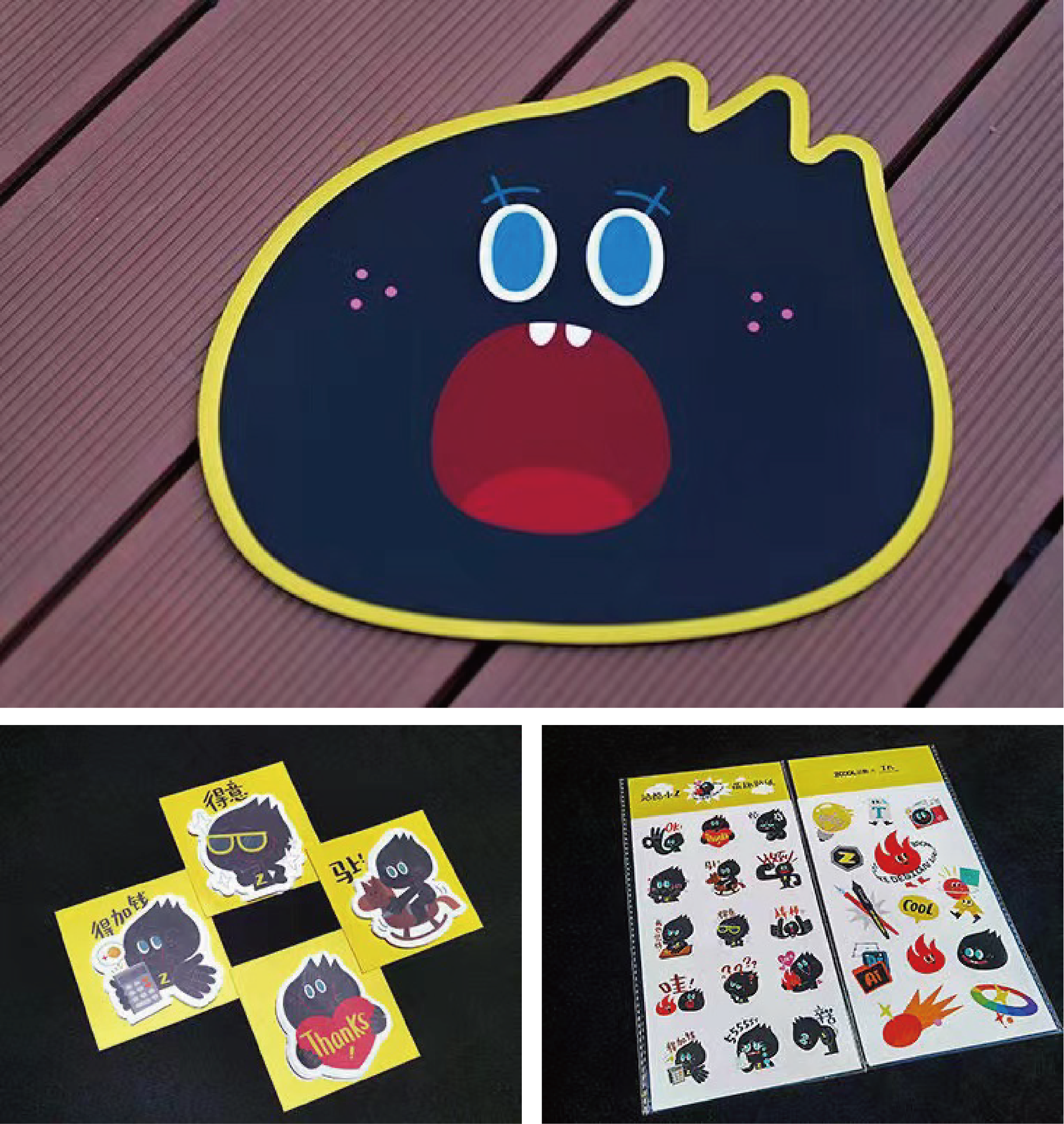 站酷周边小礼包