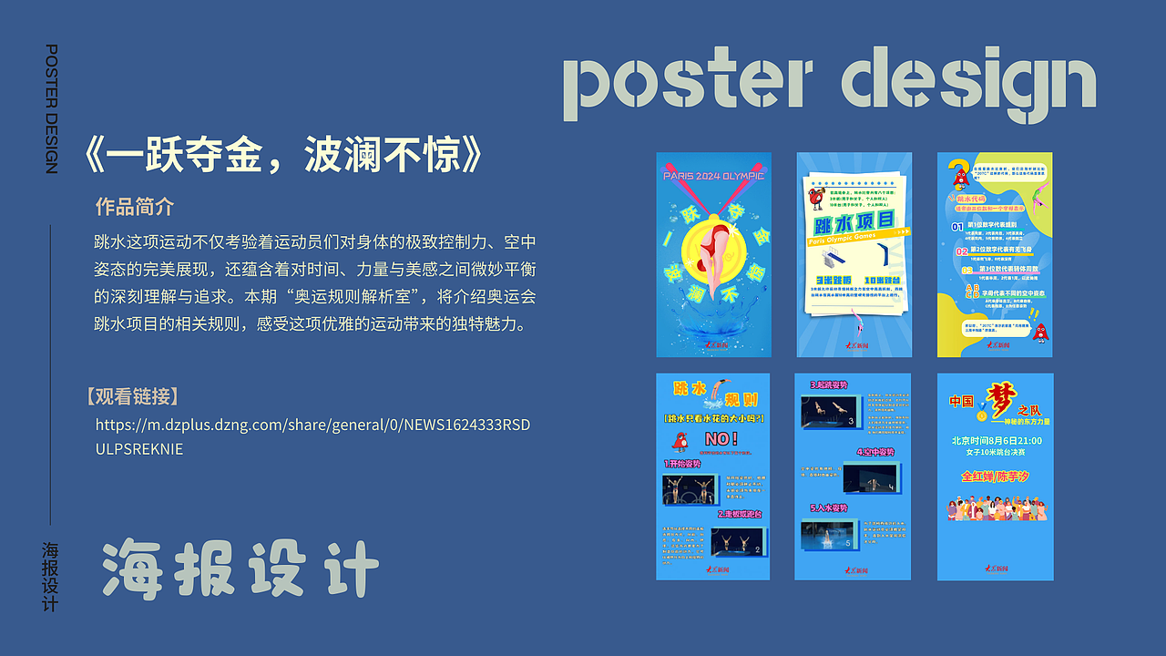 山东大学杨晓蝶作品集（图ZMzc4NDAxOTgw） - 其他平面 - 站酷设计师yxdhealer原创素材 - 站酷ZCOOL