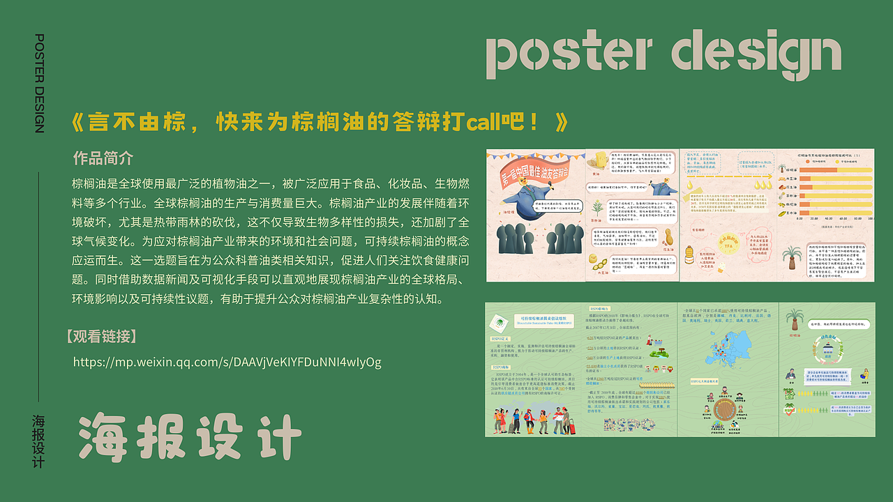 山东大学杨晓蝶作品集（图ZMzc4NDAxOTcy） - 其他平面 - 站酷设计师yxdhealer原创素材 - 站酷ZCOOL