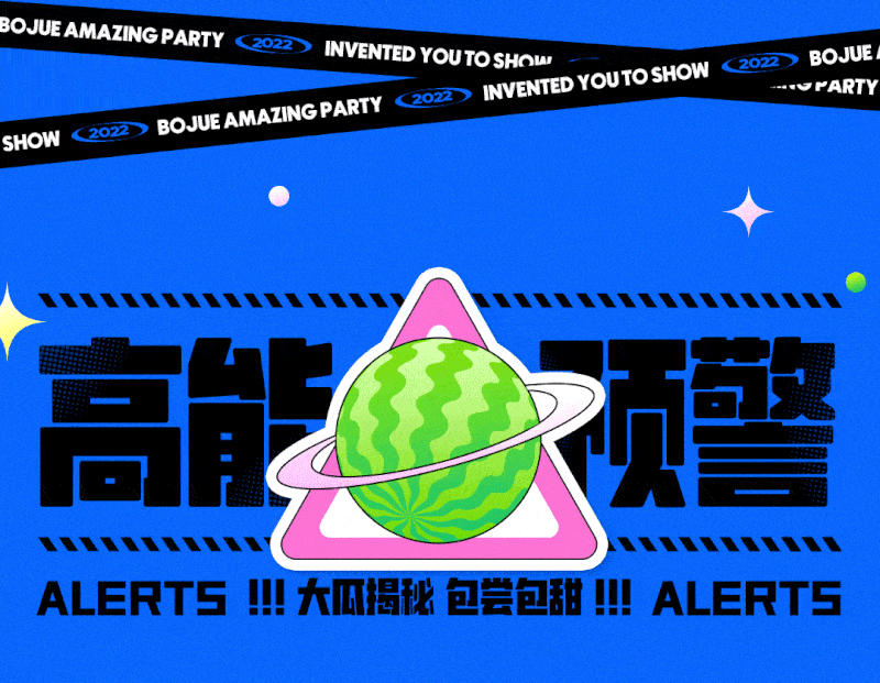 促销大瓜详情页设计