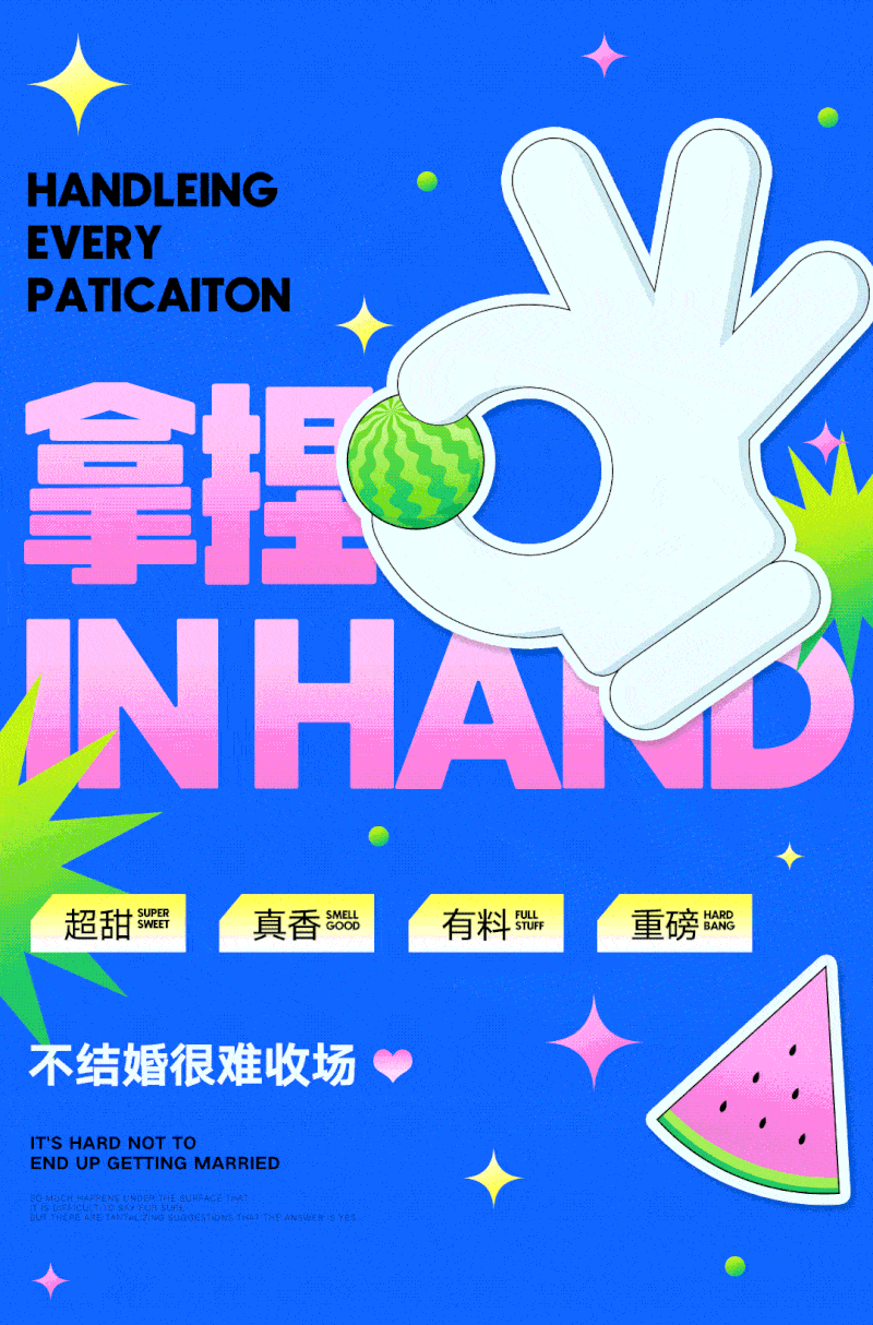 促销大瓜详情页设计