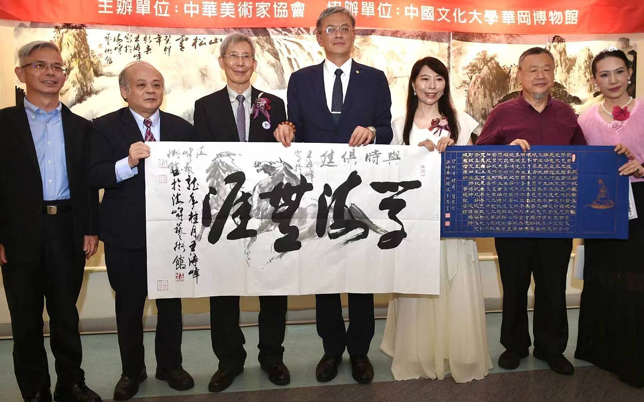王海峰罗慧书画展在台北中国文化大学盛大举行