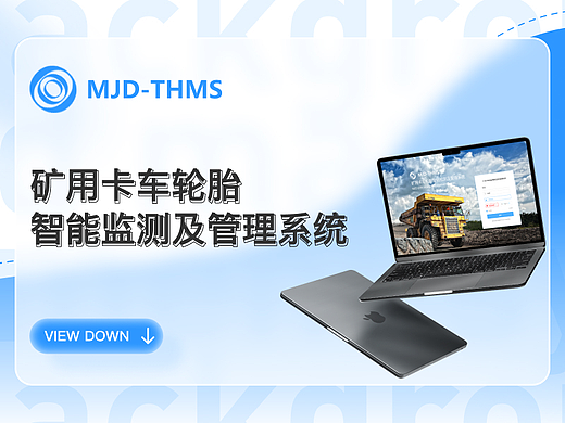 礦用卡車輪胎智能監(jiān)測及管理系統(tǒng)（個人主頁-ZNzA1NDE3ODg=） - 其他網頁 - 站酷設計師胡三火原創(chuàng)素材 - 站酷ZCOOL