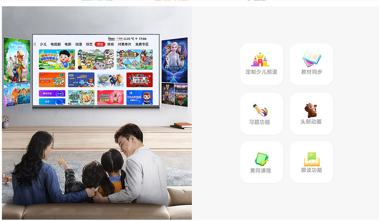 京东×KKTV 联名合作电视