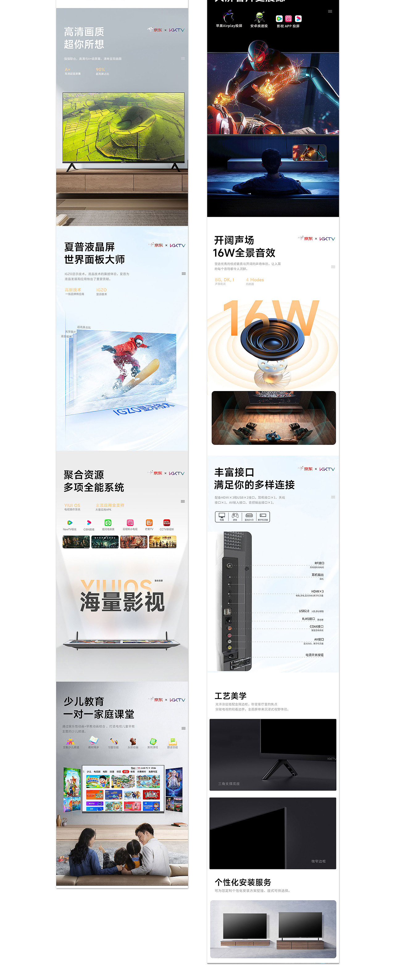 京东×KKTV 联名合作电视