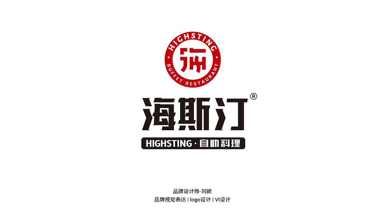 餐饮品牌logo设计（图ZMzc4NDA0NjQ0） - Logo - 站酷设计师free海豚原创素材 - 站酷ZCOOL