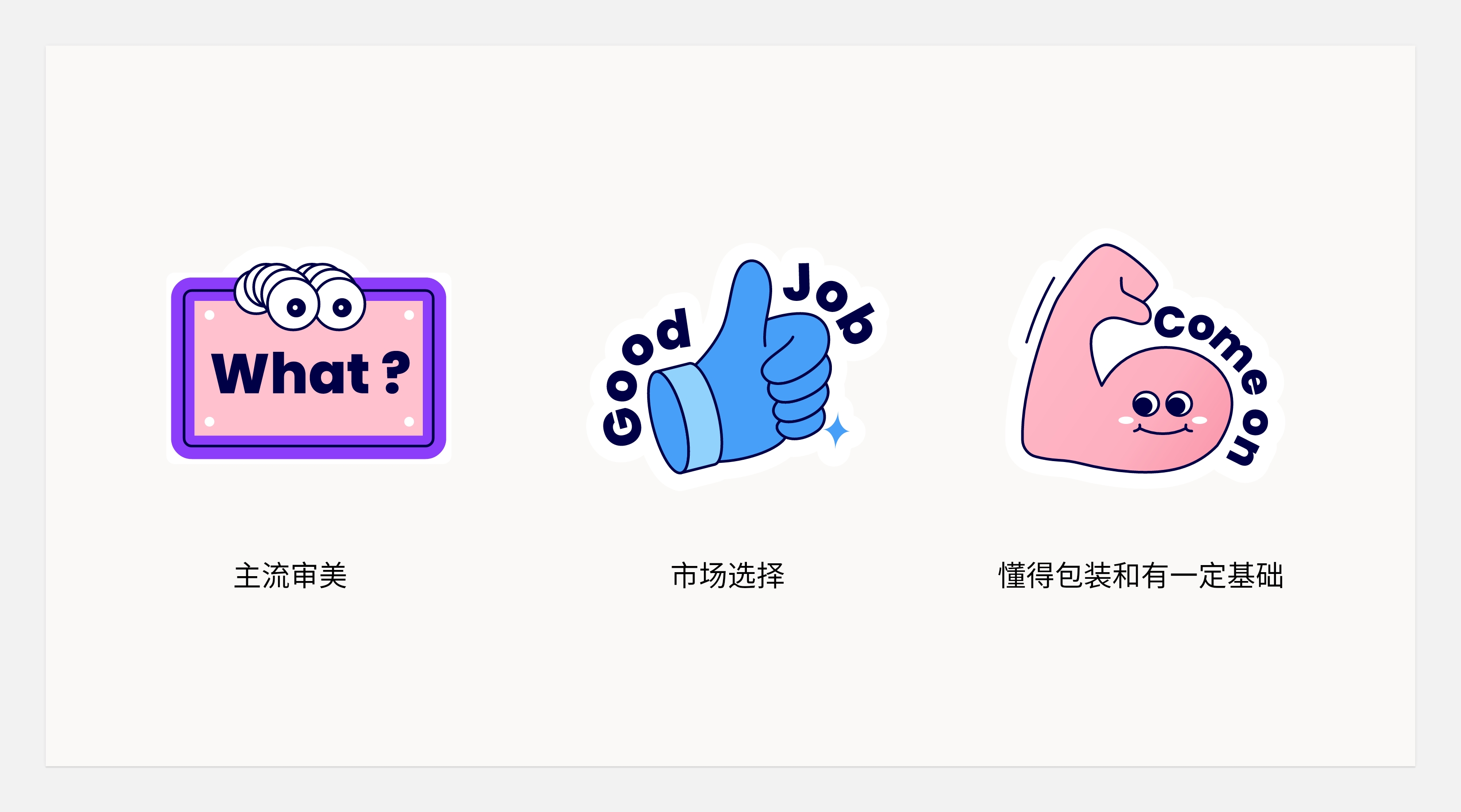 作品集和知识体系搭建--不同的见解和认识(图ZMTQ5MjgwMDA=) - 观点 - 站酷设计师王富贵儿本人原创素材 - 站酷ZCOOL