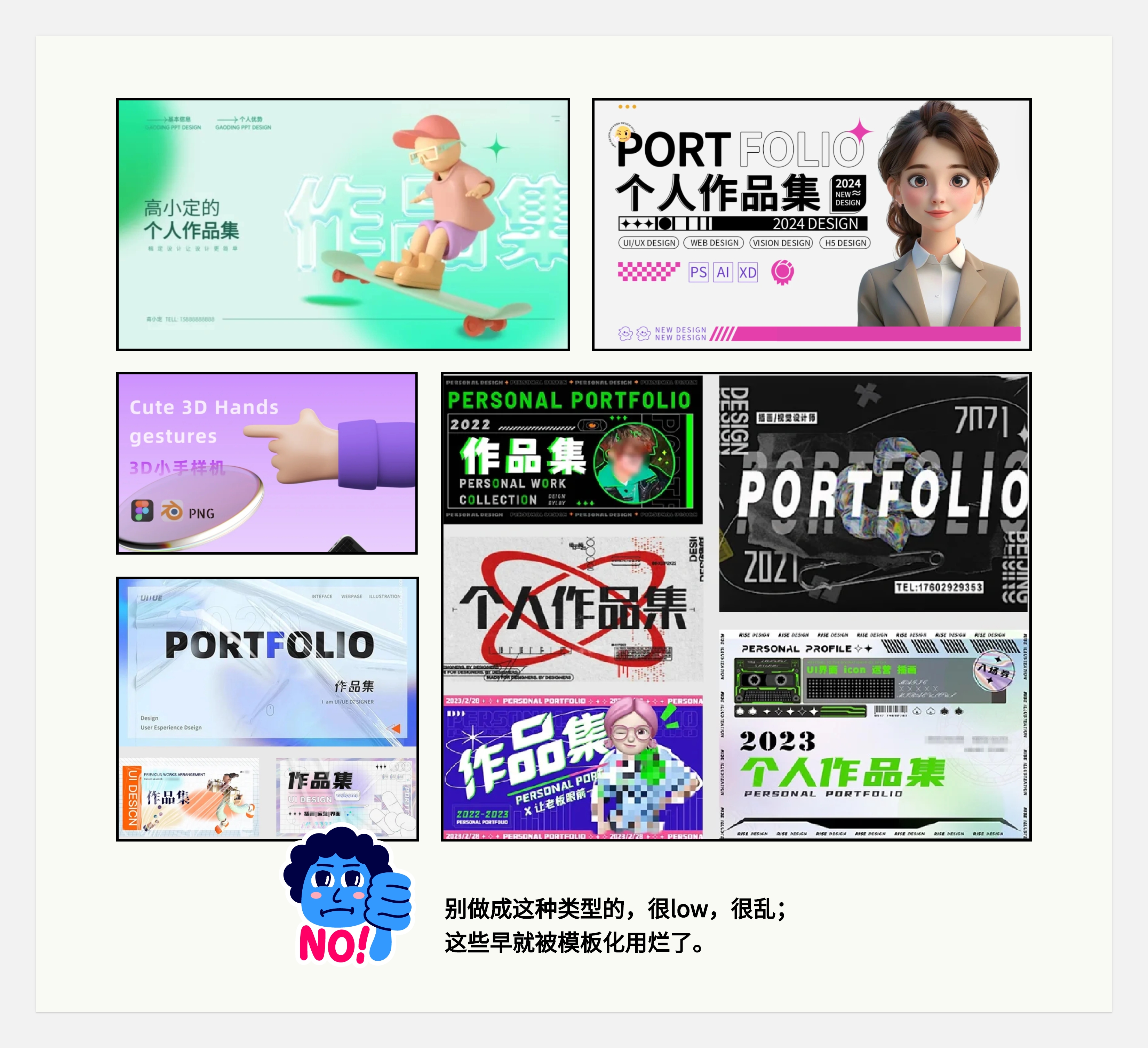 作品集和知识体系搭建--不同的见解和认识