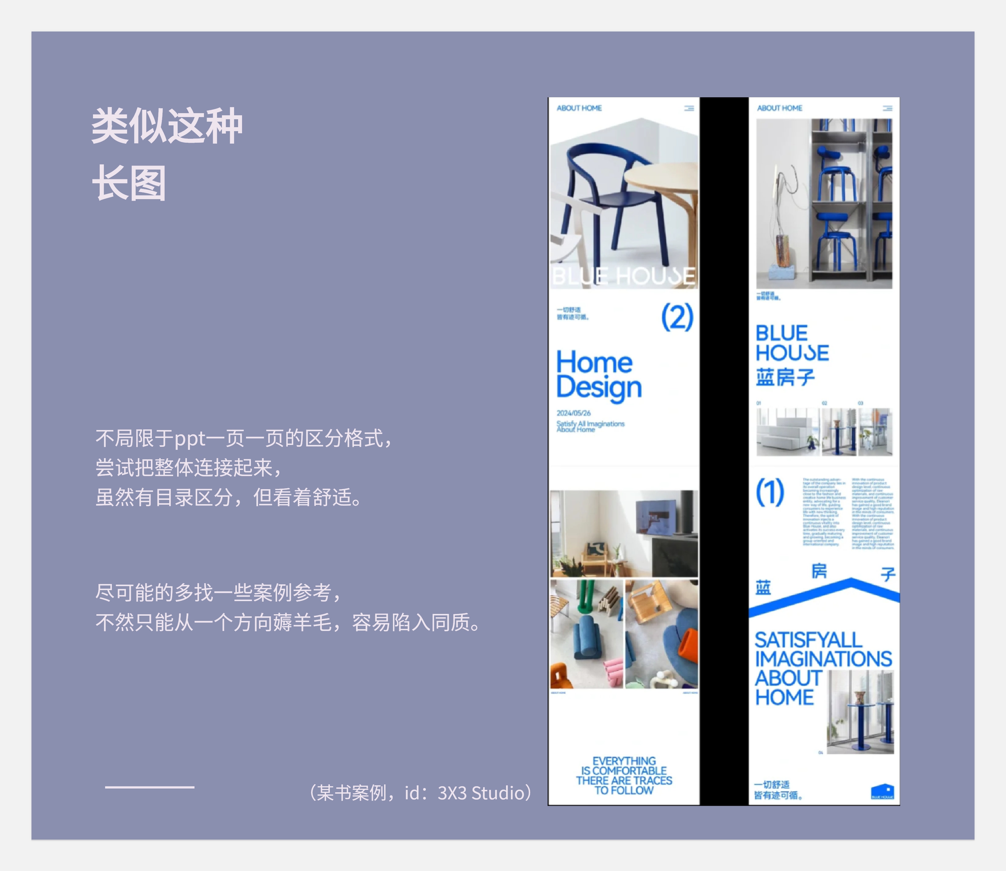作品集和知识体系搭建--不同的见解和认识(图ZMTQ5MjgwOTI=) - 观点 - 站酷设计师王富贵儿本人原创素材 - 站酷ZCOOL