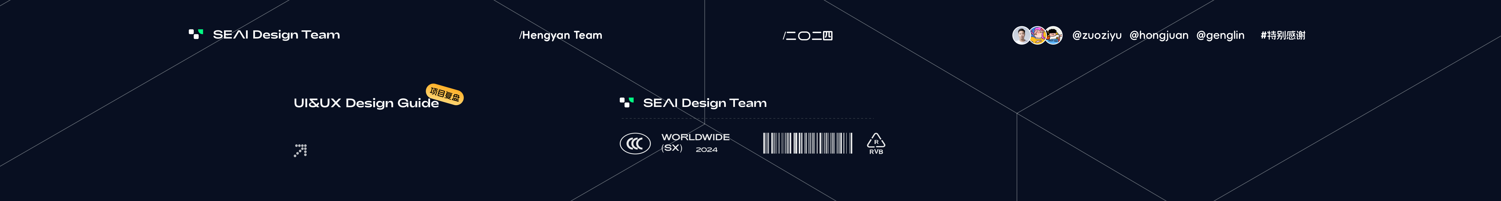 珩炎的个人主页（封面预览） - 主页封面设置 - 站酷设计师珩炎原创素材 - 站酷ZCOOL