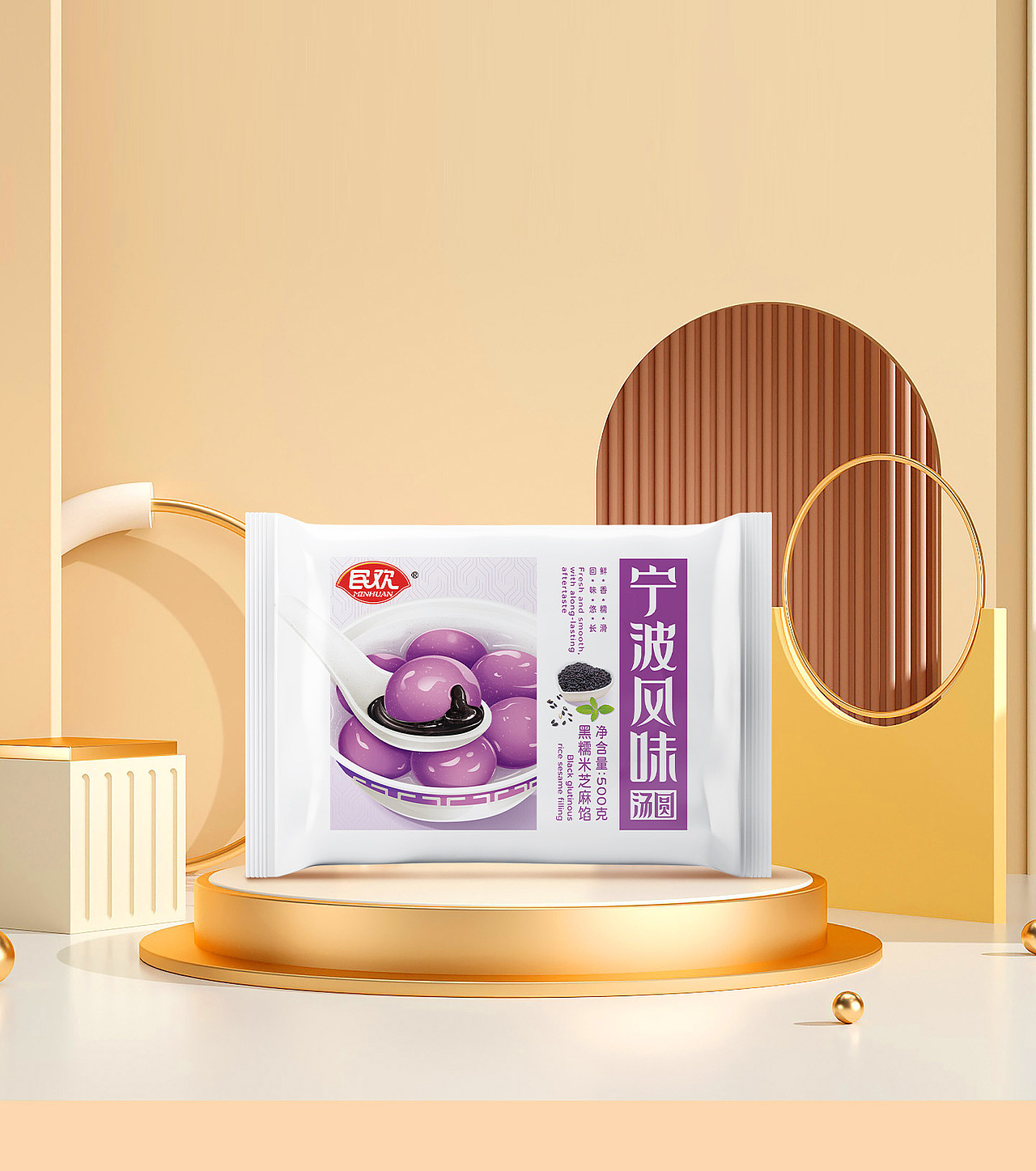 民欢-宁波风味汤圆系列