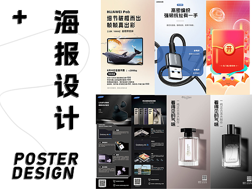 近期海报集