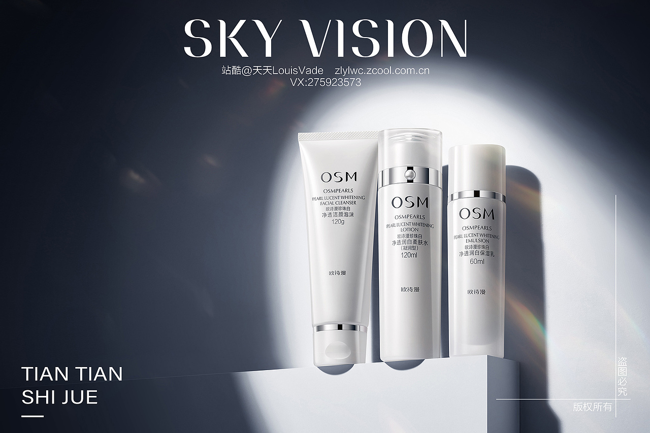 护肤品套装场景摄影修图（图ZMzc4NDExMDA0） - 修图/后期 - 站酷设计师天天LouisVade原创素材 - 站酷ZCOOL