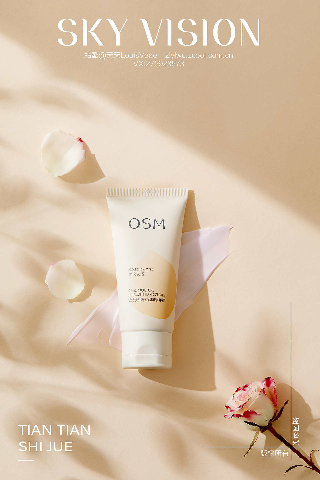 护手霜摄影修图（图ZMzc4NDExNTY0） - 产品摄影 - 站酷设计师天天LouisVade原创素材 - 站酷ZCOOL