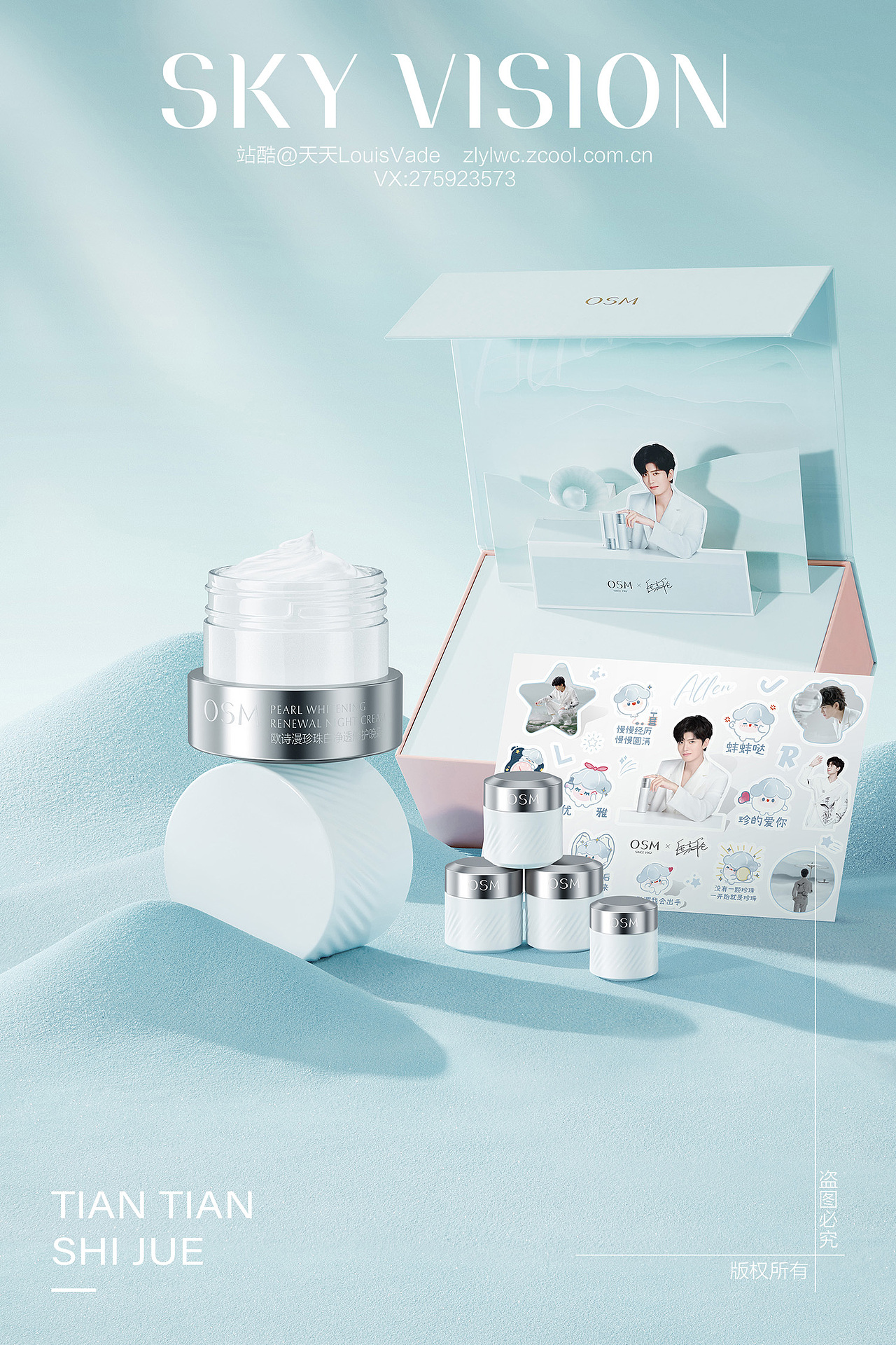 护肤品礼盒拍摄修图