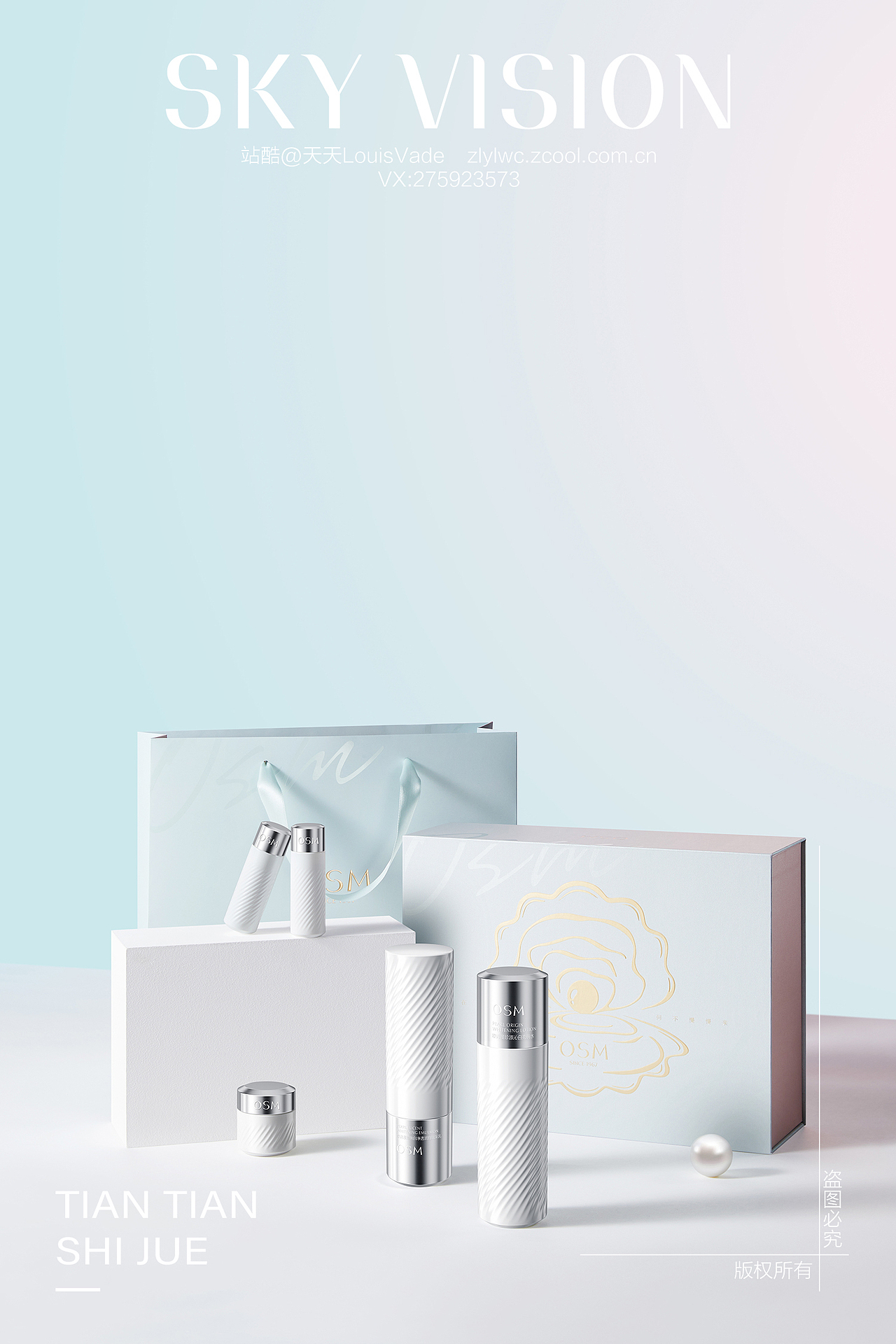 护肤品礼盒拍摄修图