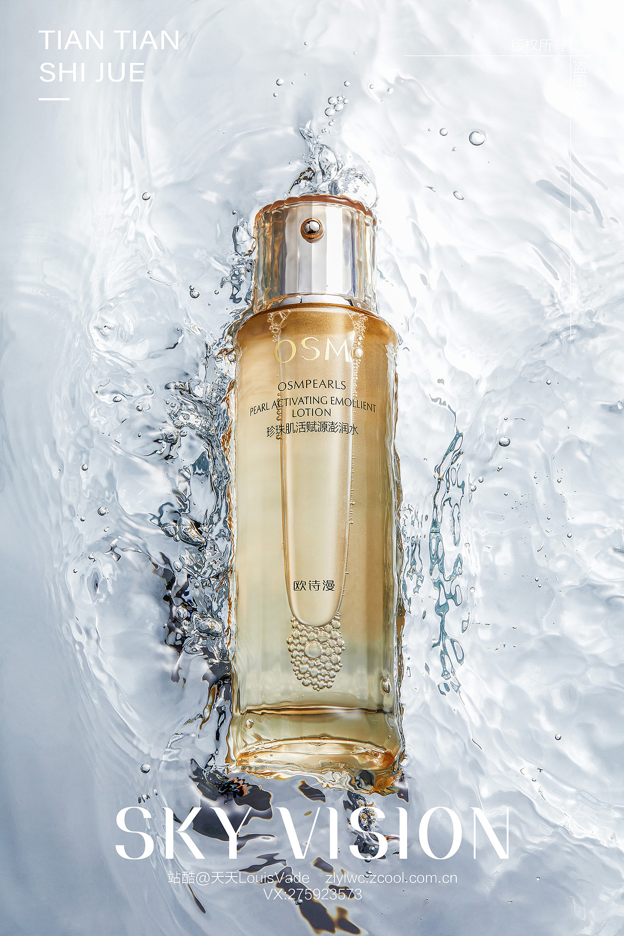 护肤品修图合集（图ZMzc4NDEyNjMy） - 产品摄影 - 站酷设计师天天LouisVade原创素材 - 站酷ZCOOL