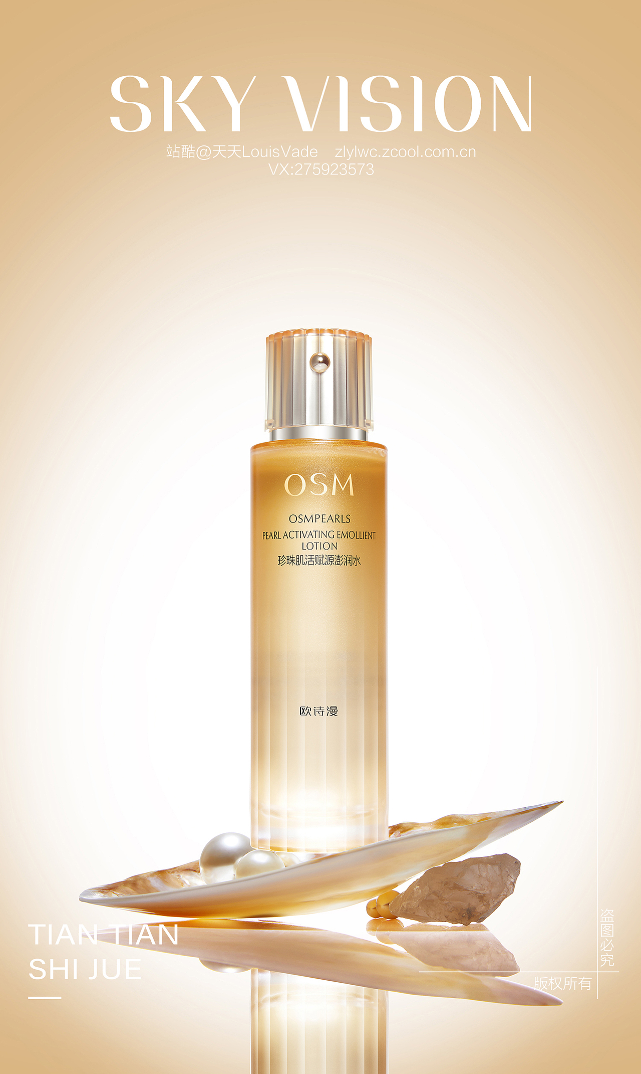 护肤品修图合集（图ZMzc4NDEyNjI4） - 产品摄影 - 站酷设计师天天LouisVade原创素材 - 站酷ZCOOL