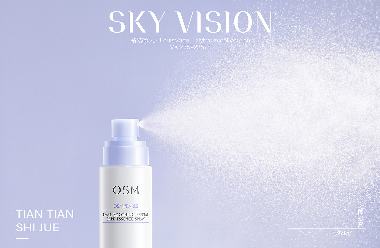 护肤品修图合集（图ZMzc4NDEyNjc2） - 产品摄影 - 站酷设计师天天LouisVade原创素材 - 站酷ZCOOL