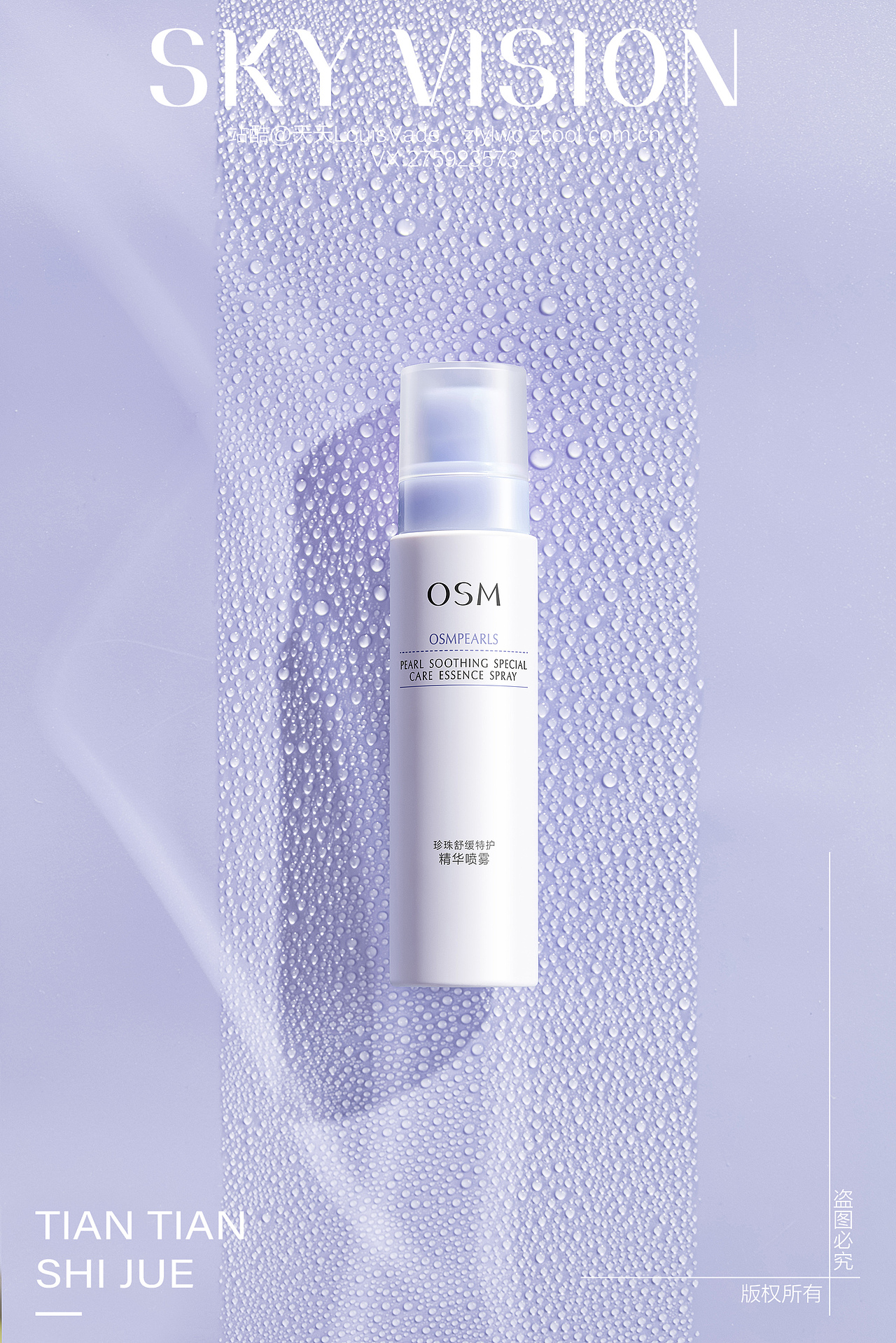 护肤品修图合集（图ZMzc4NDEyNjcy） - 产品摄影 - 站酷设计师天天LouisVade原创素材 - 站酷ZCOOL