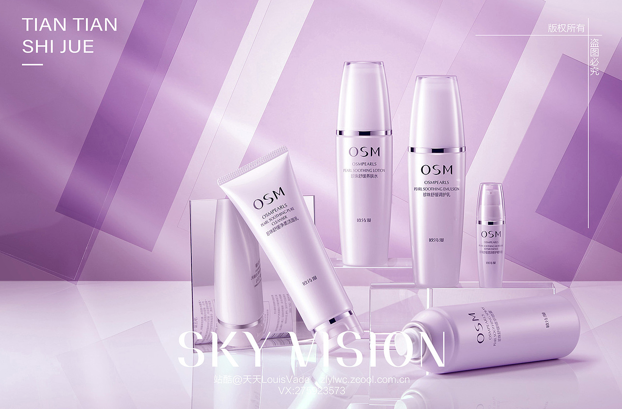 护肤品修图合集（图ZMzc4NDEyNjg4） - 产品摄影 - 站酷设计师天天LouisVade原创素材 - 站酷ZCOOL