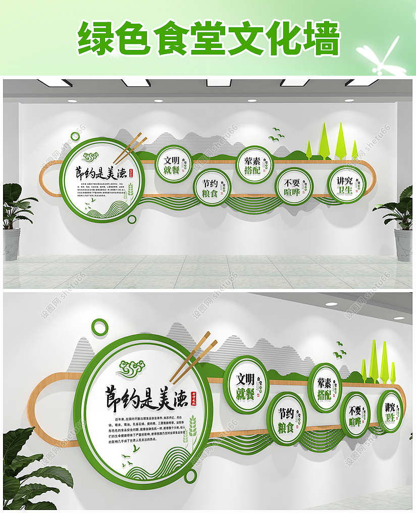绿色食堂文化墙-七大营养素文化墙设计合集-设图网