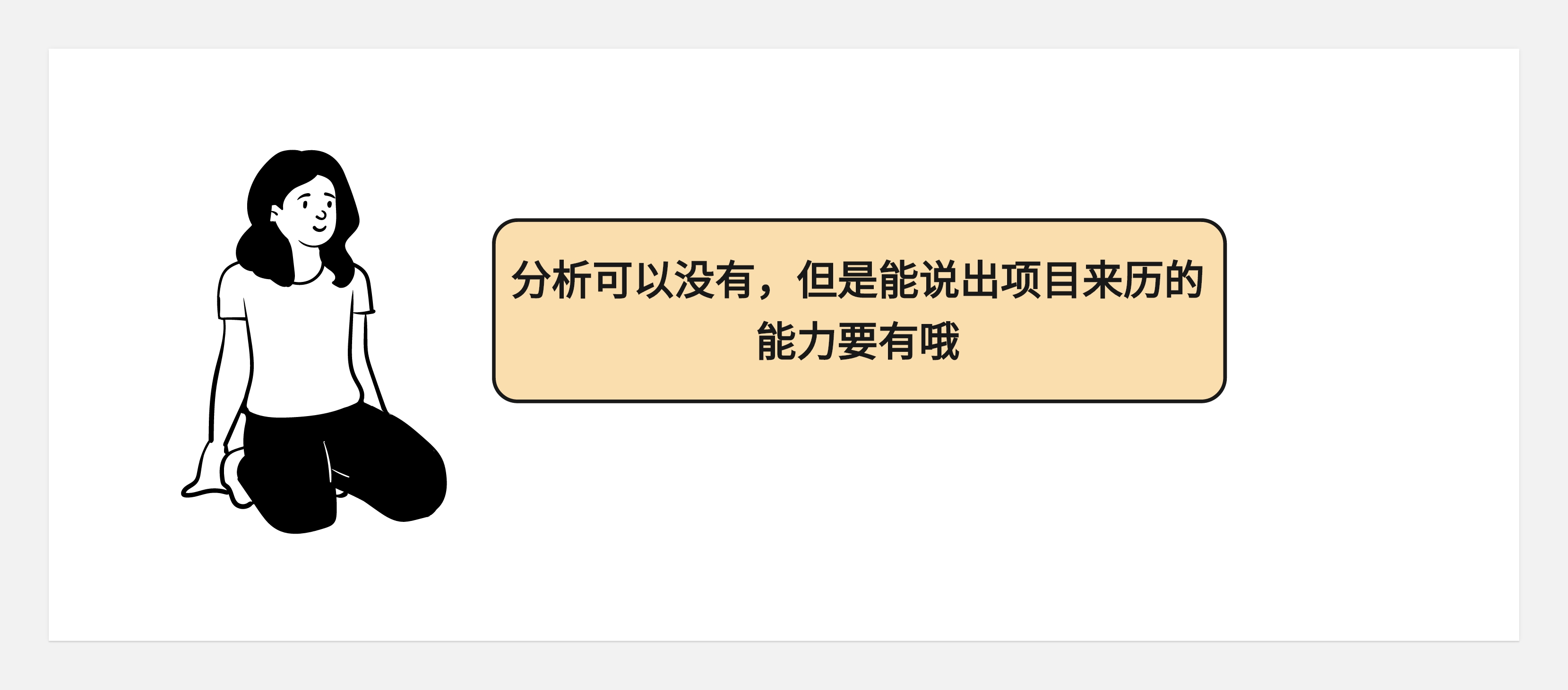 作品集和知识体系搭建--不同的见解和认识