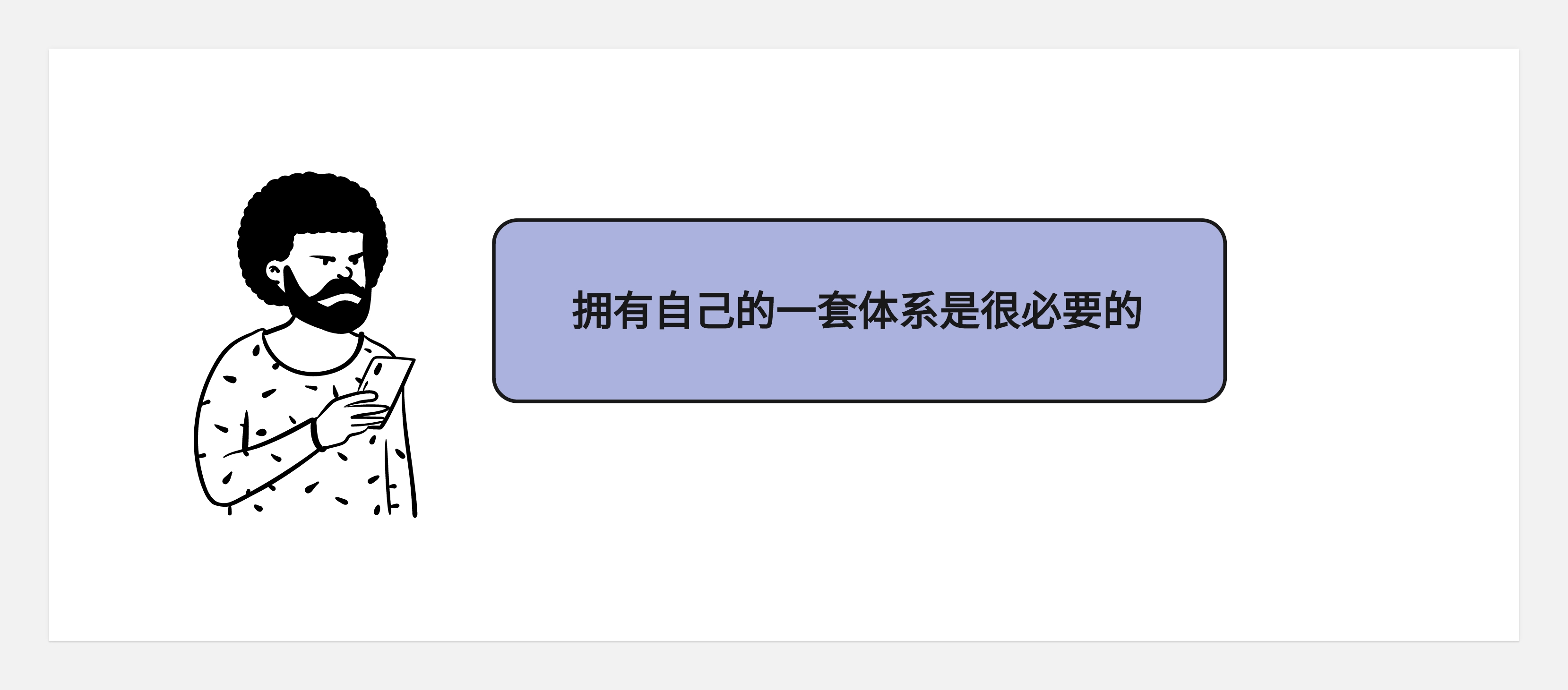 作品集和知识体系搭建--不同的见解和认识