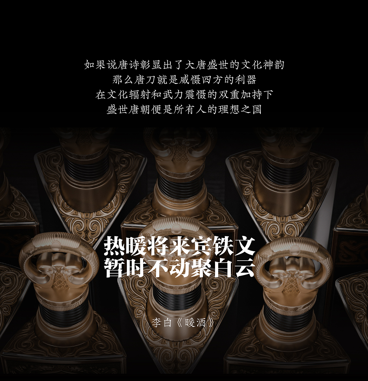 横刀立马 威震八方·唐刀