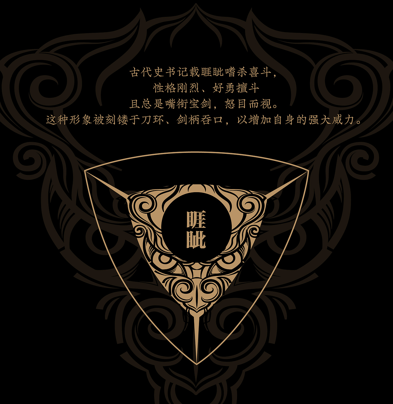 横刀立马 威震八方·唐刀