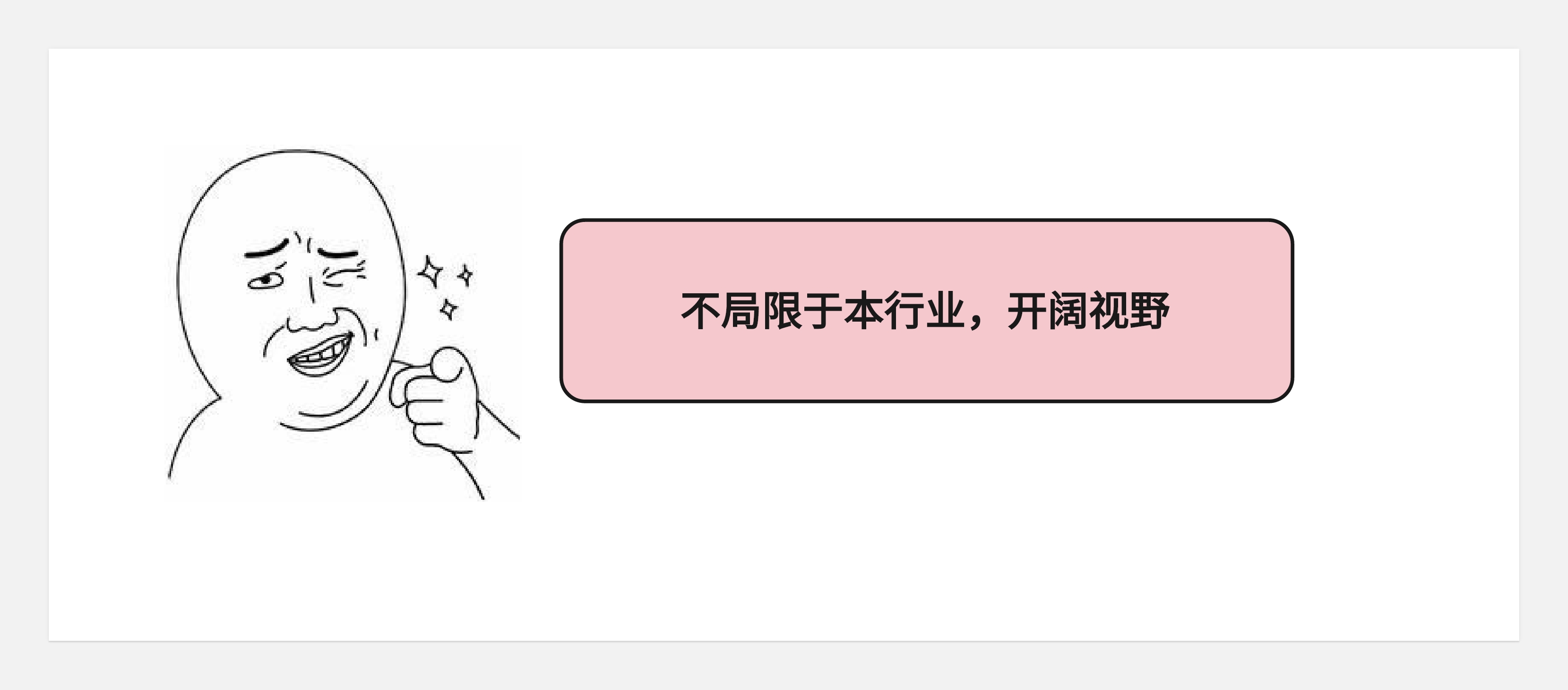 作品集和知识体系搭建--不同的见解和认识(图ZMTQ5MjgzNjg=) - 观点 - 站酷设计师王富贵儿本人原创素材 - 站酷ZCOOL